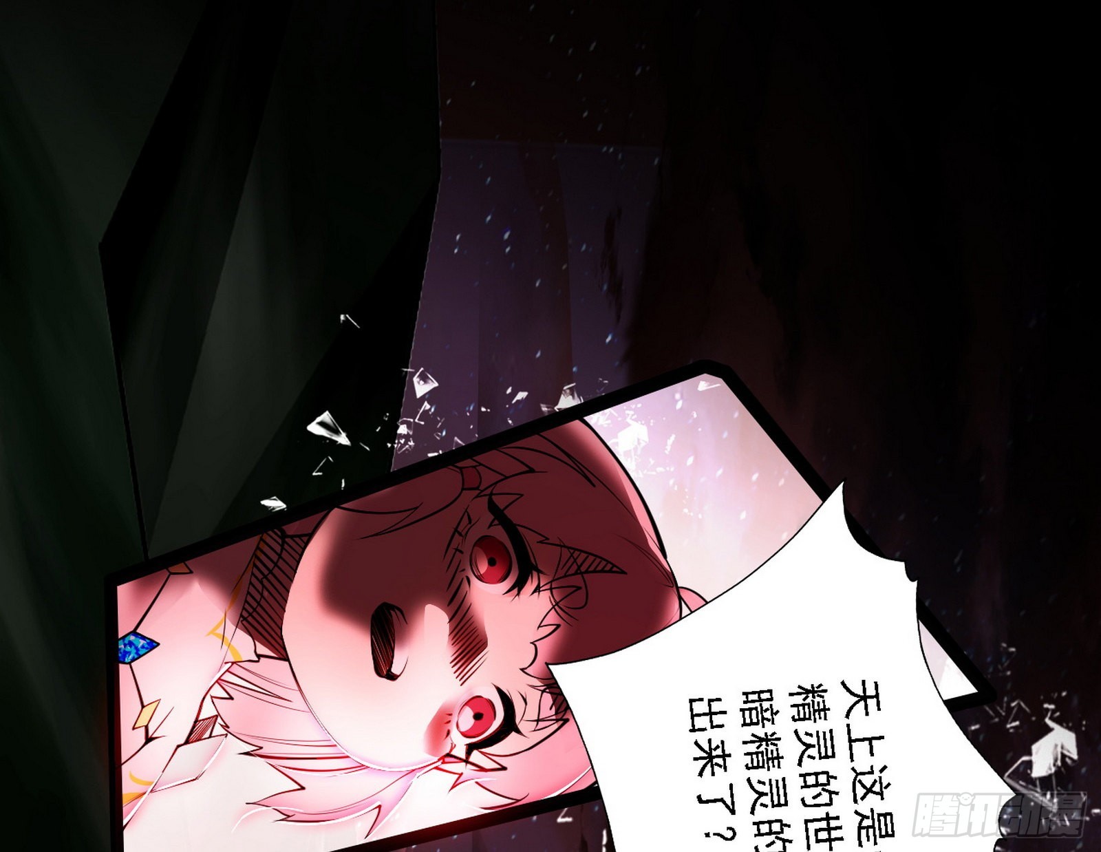 黑暗精灵王VS邪神姐妹花146