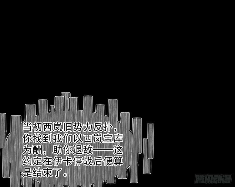 颜如玉的计划 295
