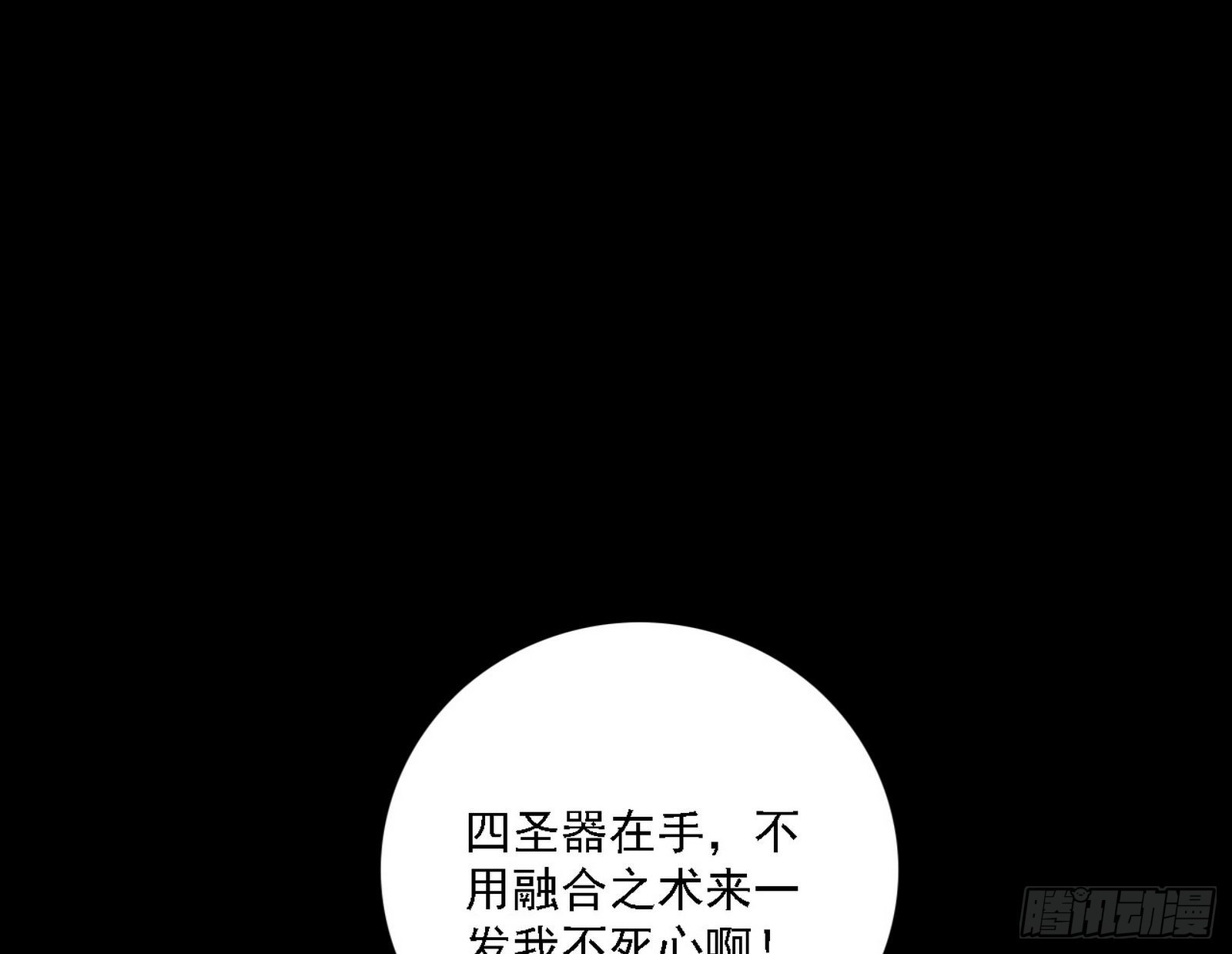 黑暗精灵王VS邪神姐妹花32