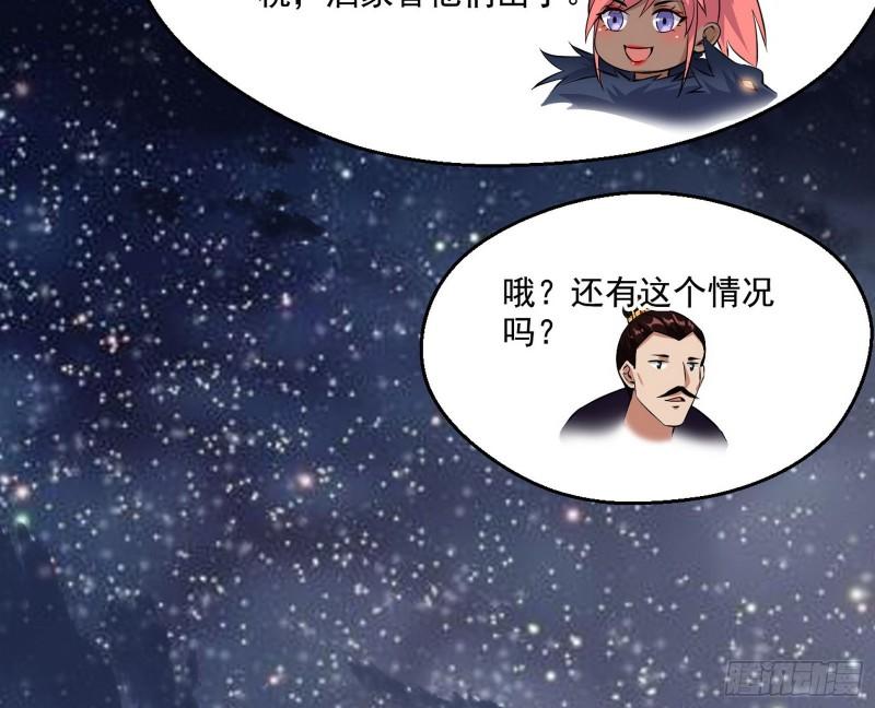 我的老婆是先天104