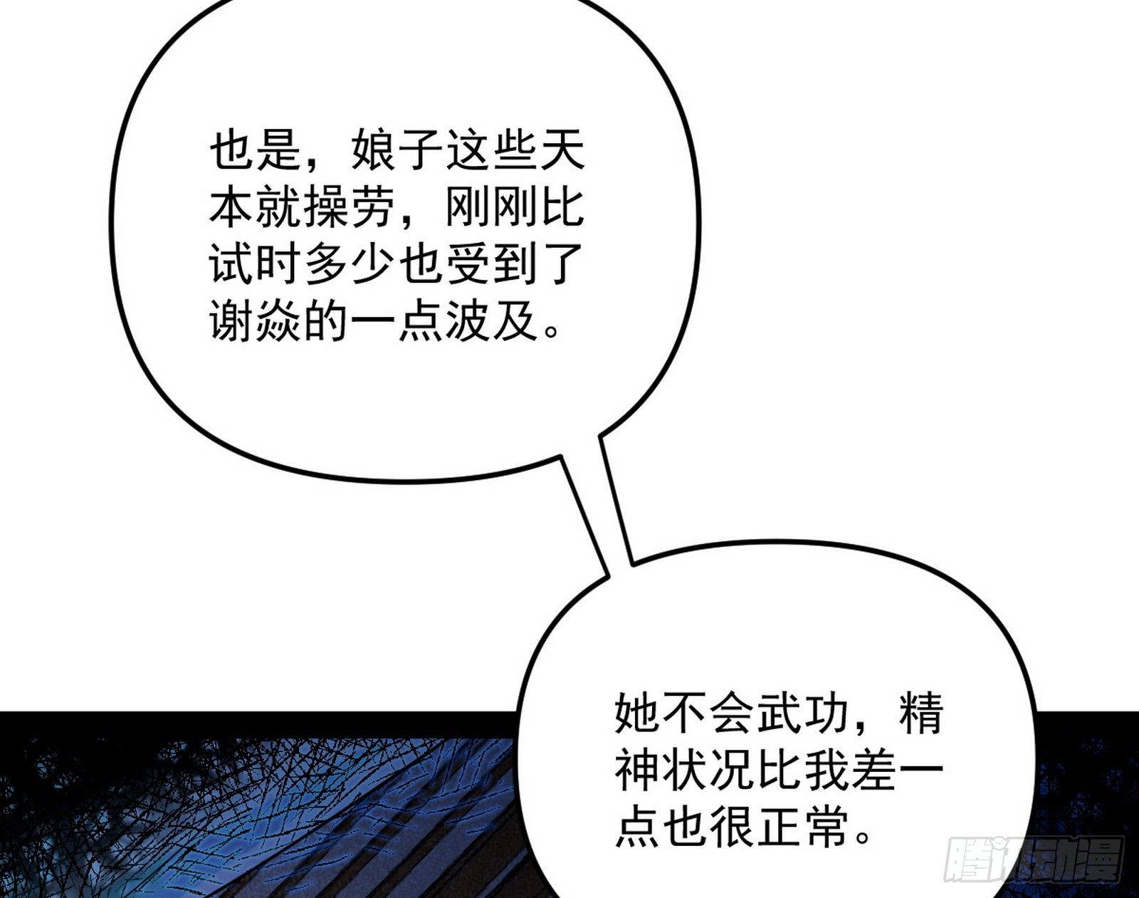 假扮徐九45