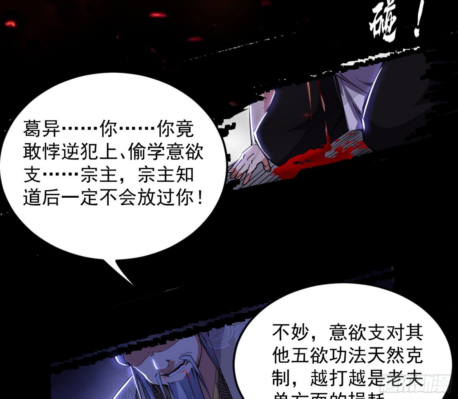 诡异的葛异67