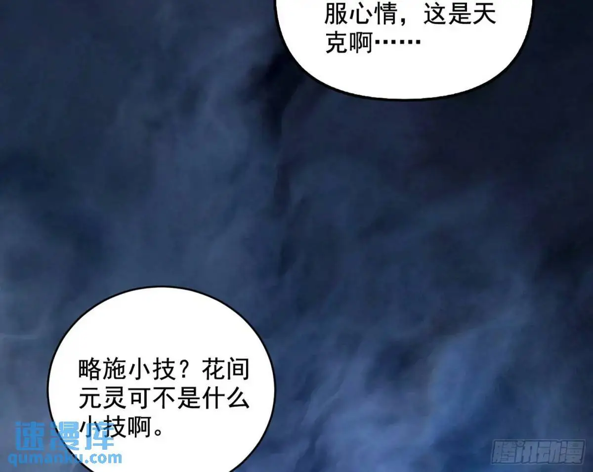 花间元灵在大唐的首秀80