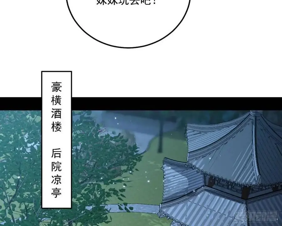 天魔道典入门与现世报106
