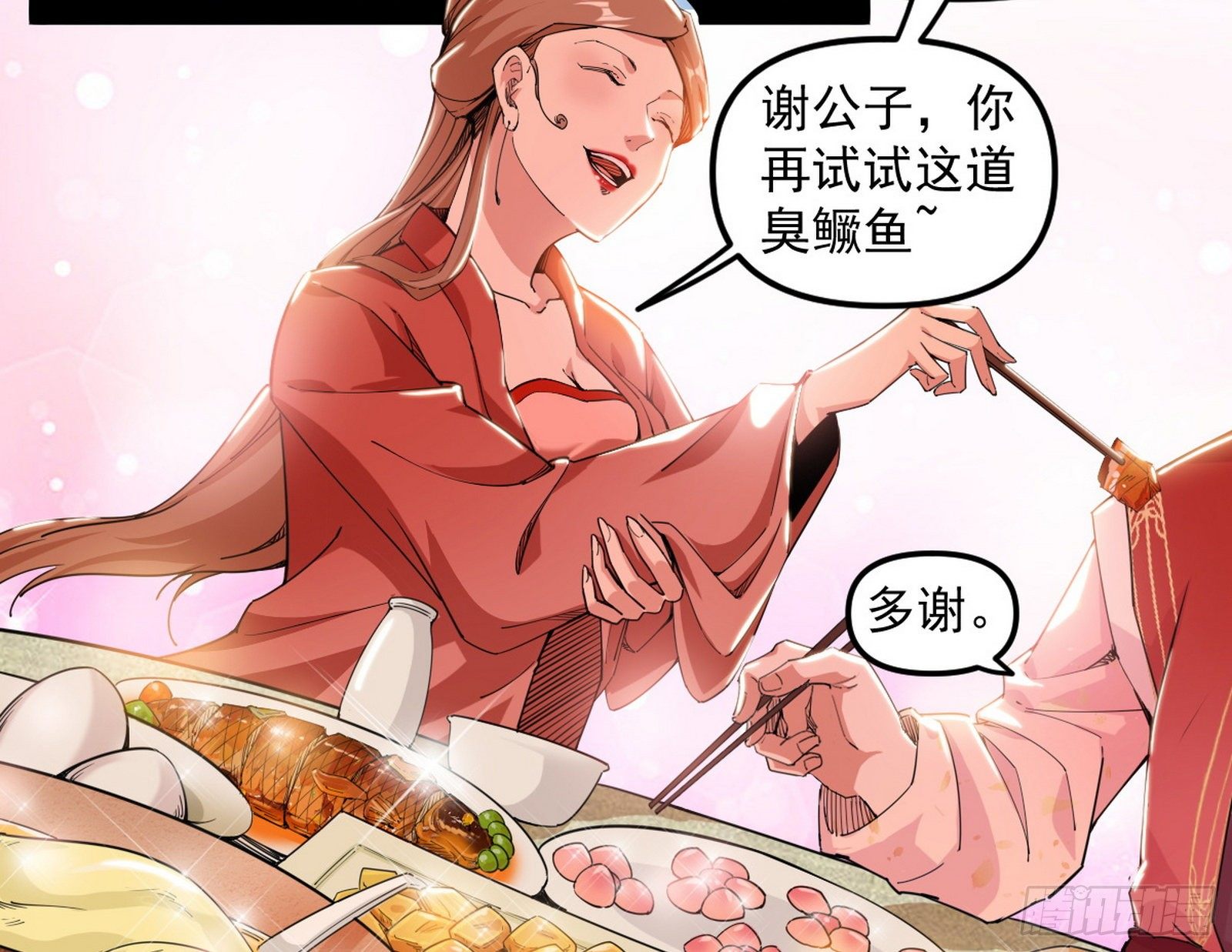 美人有急117