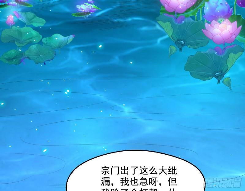忠贞不二师嫣儿14