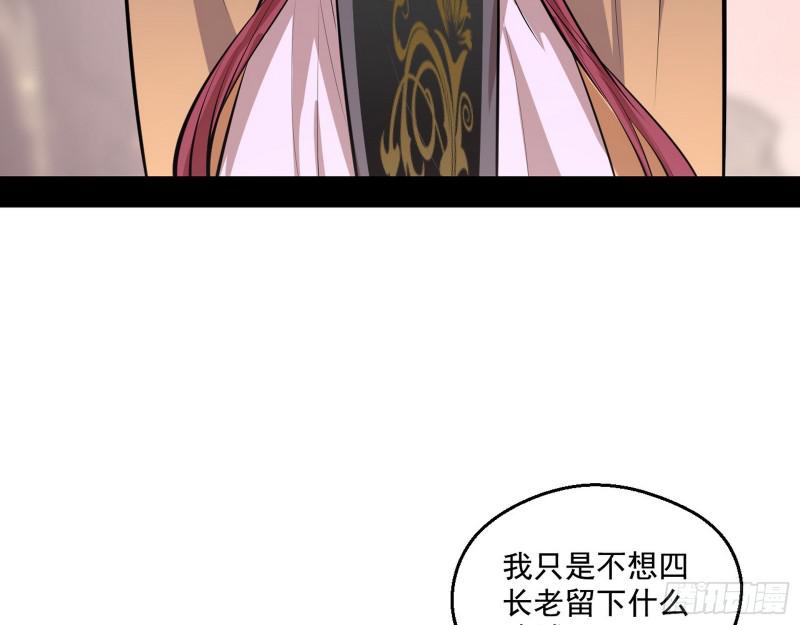 尘埃落定118