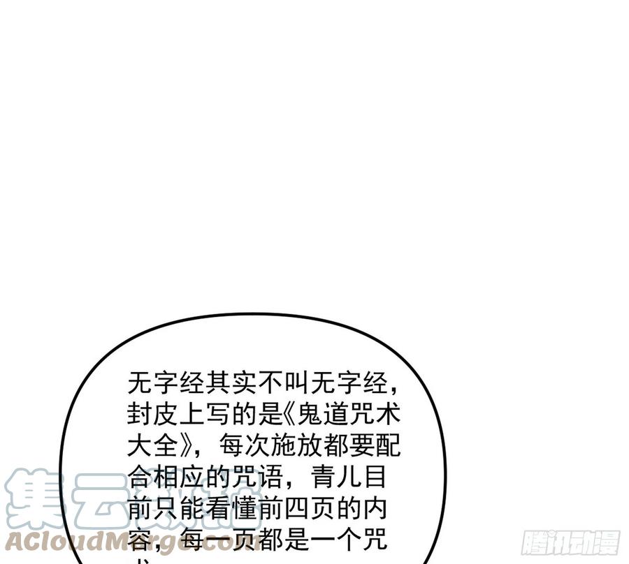 青儿的蜕变52