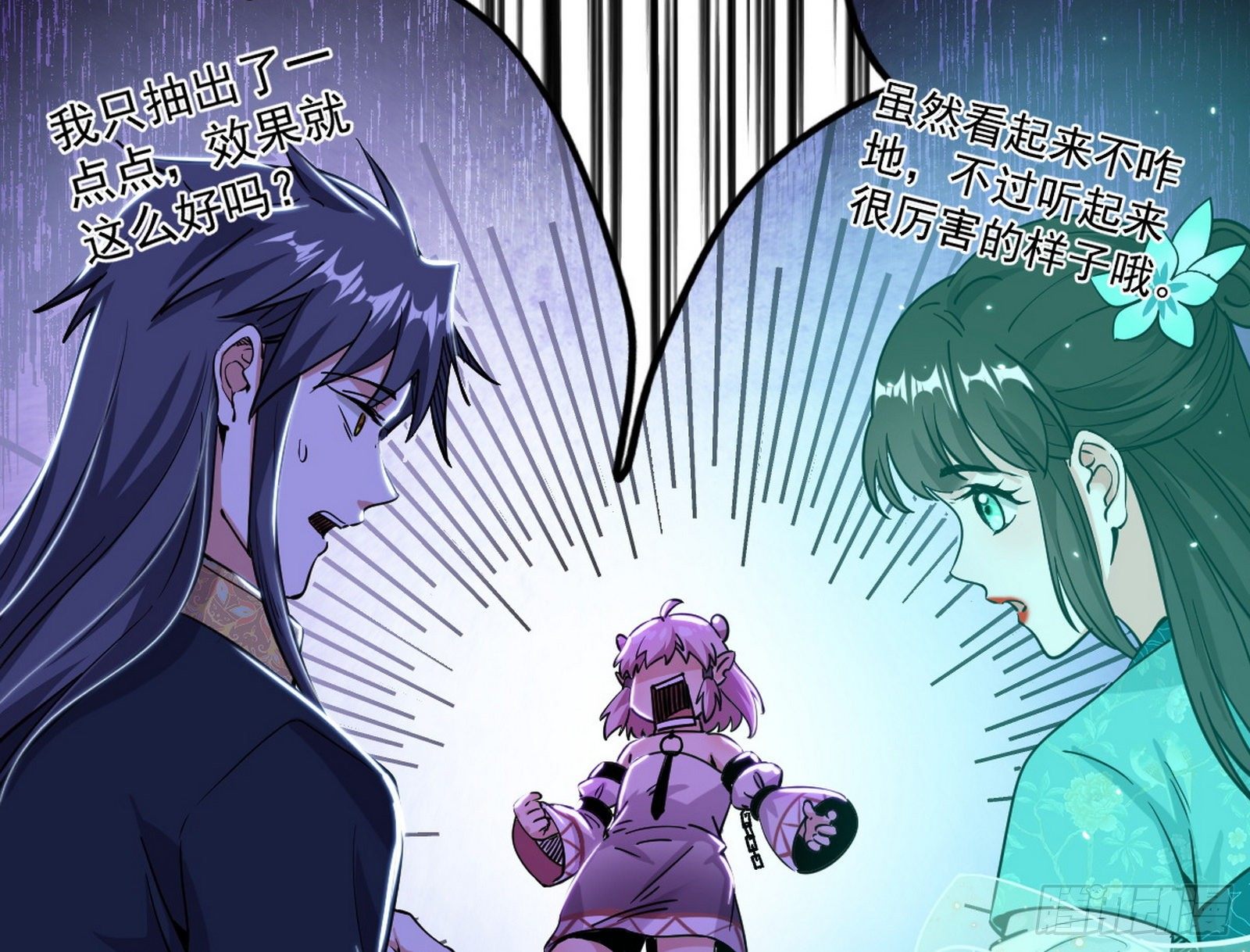 教练，我要学魔法！6