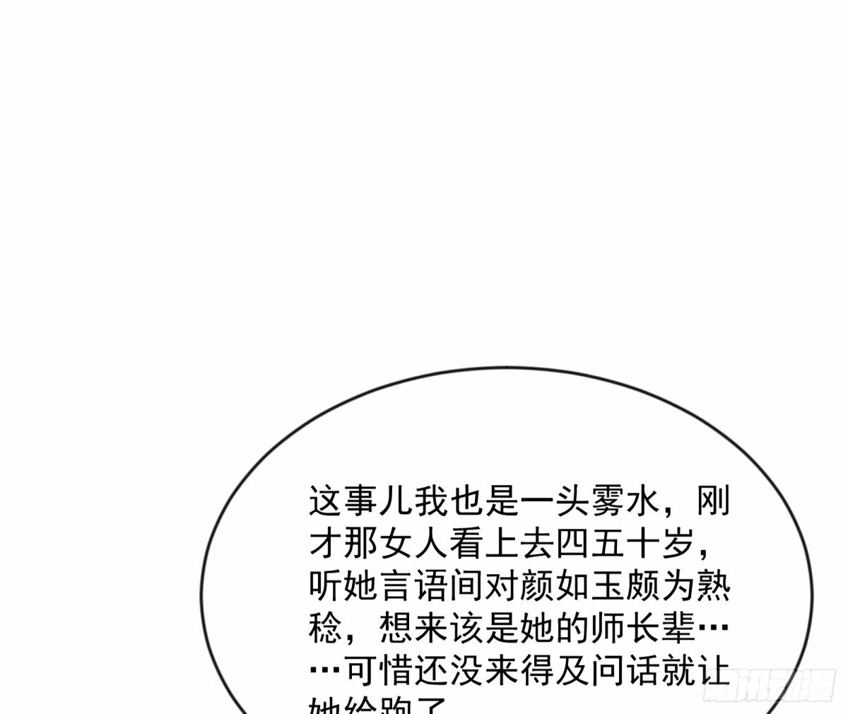 杀？不杀？ 【三更】40
