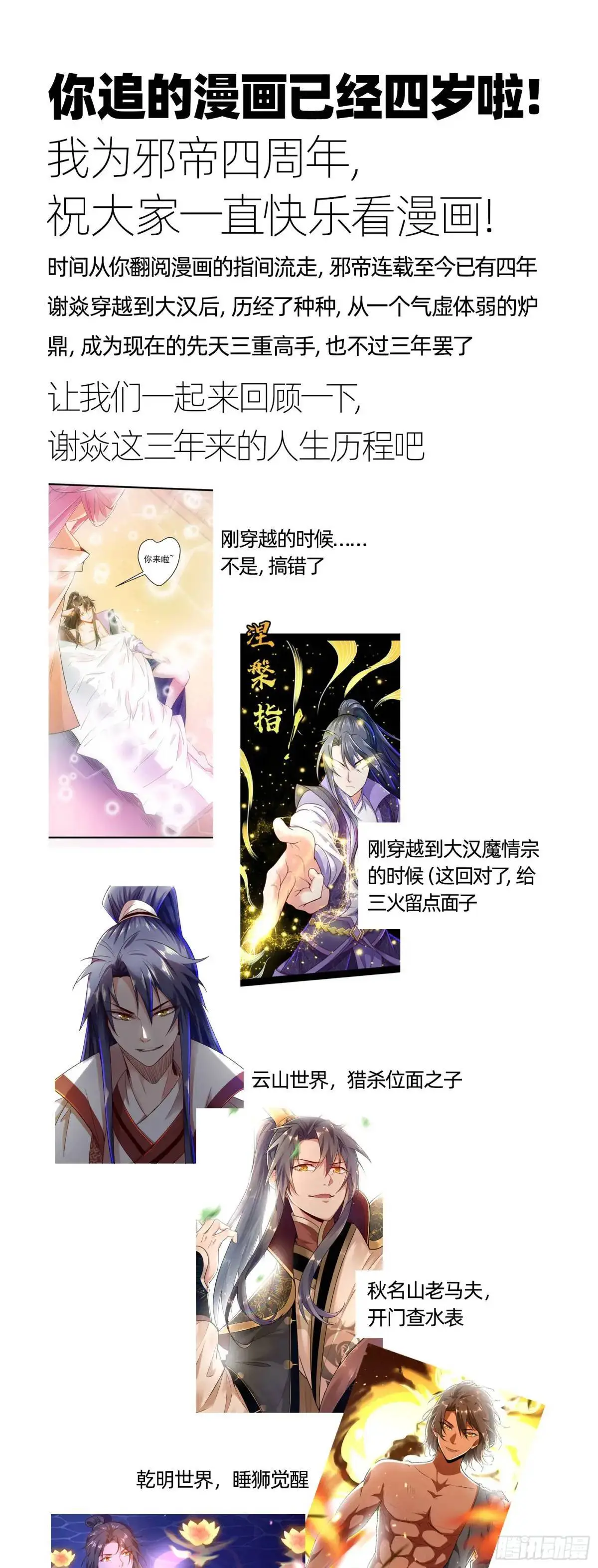 美人自古如名将，不许人间见白头121