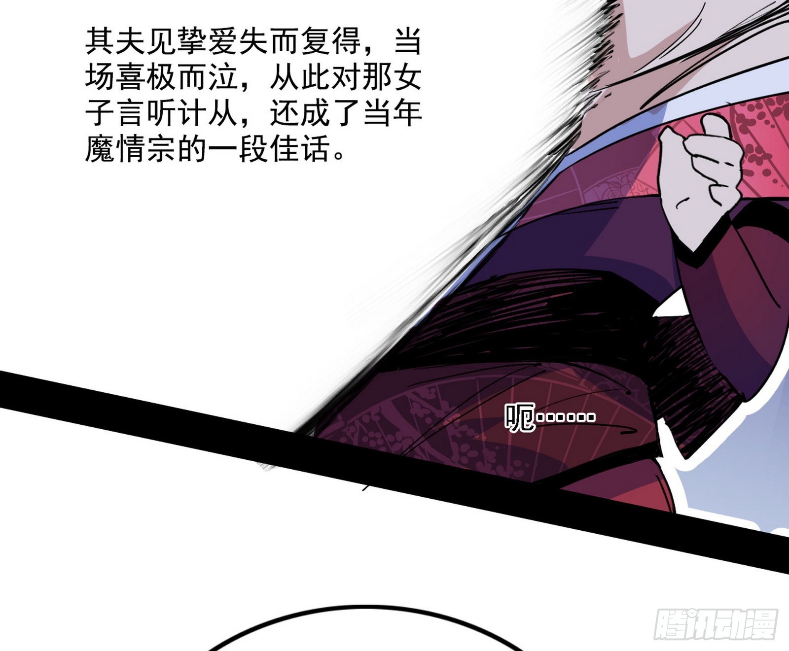 妖女本性与一念之间18
