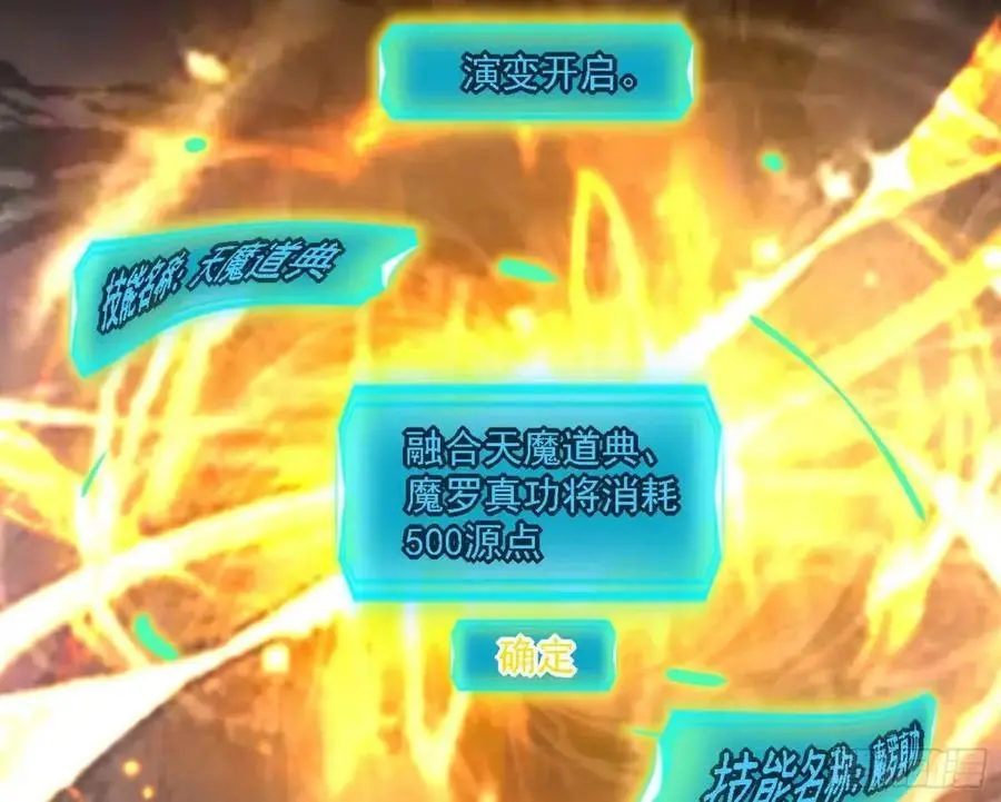 天魔道典入门与现世报61
