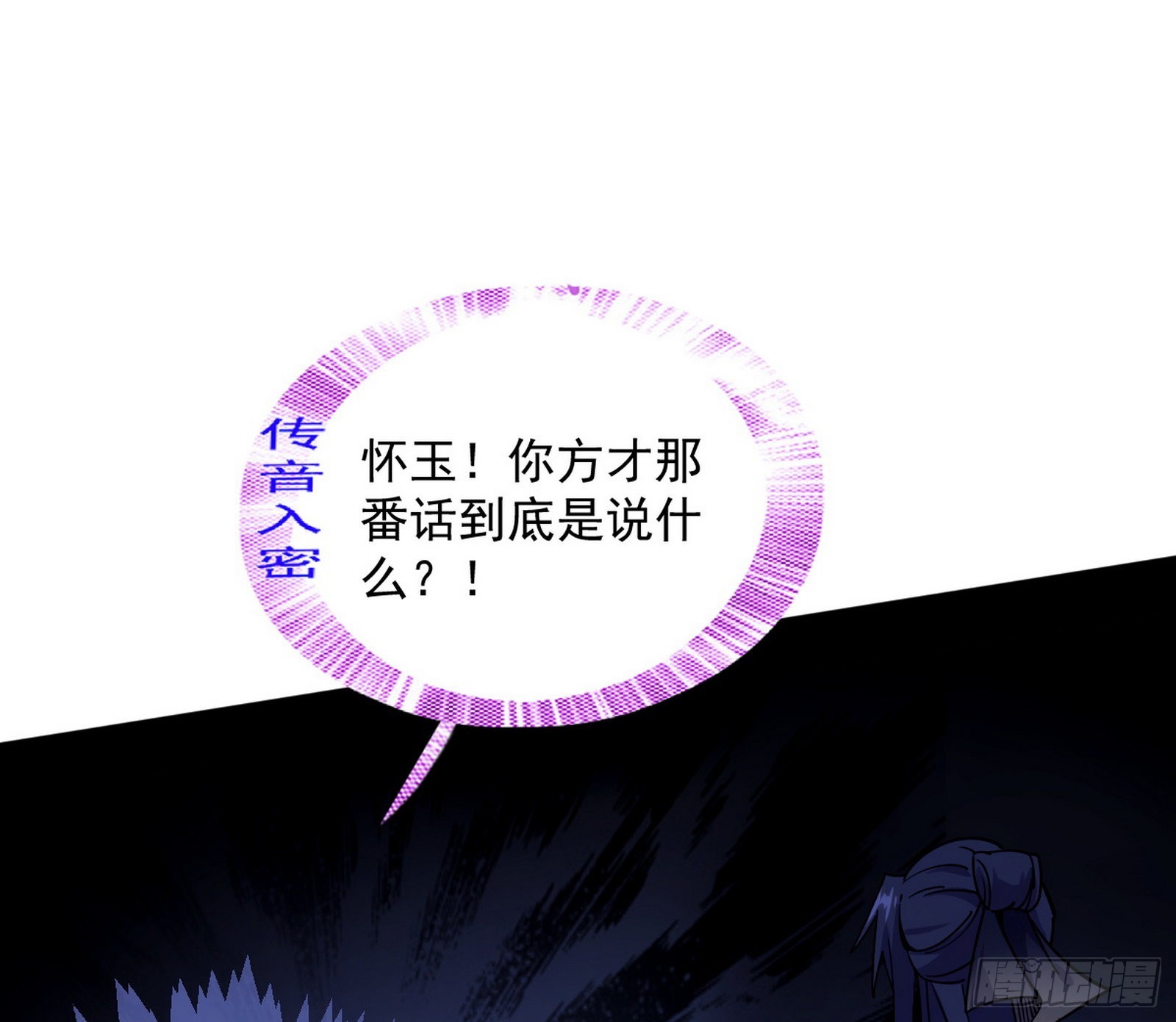 葛异之谜6