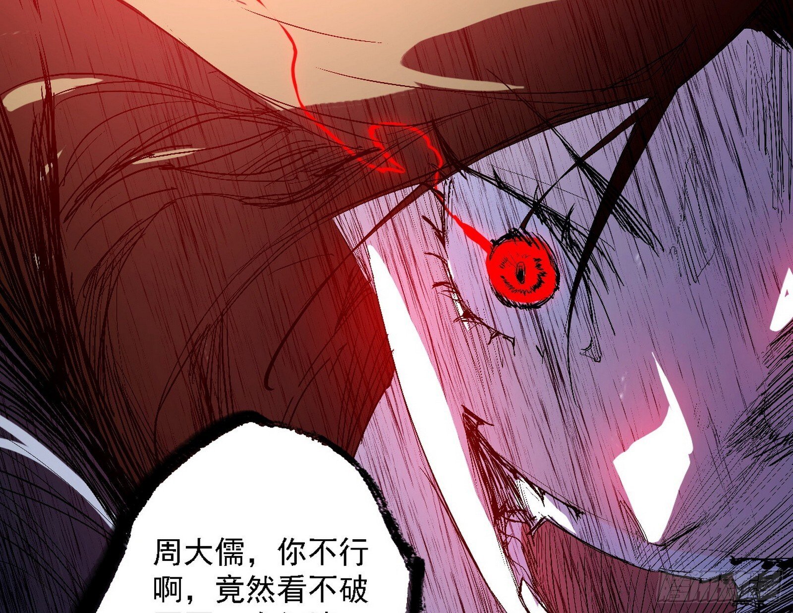 来自地球的儒道VS主世界儒道120