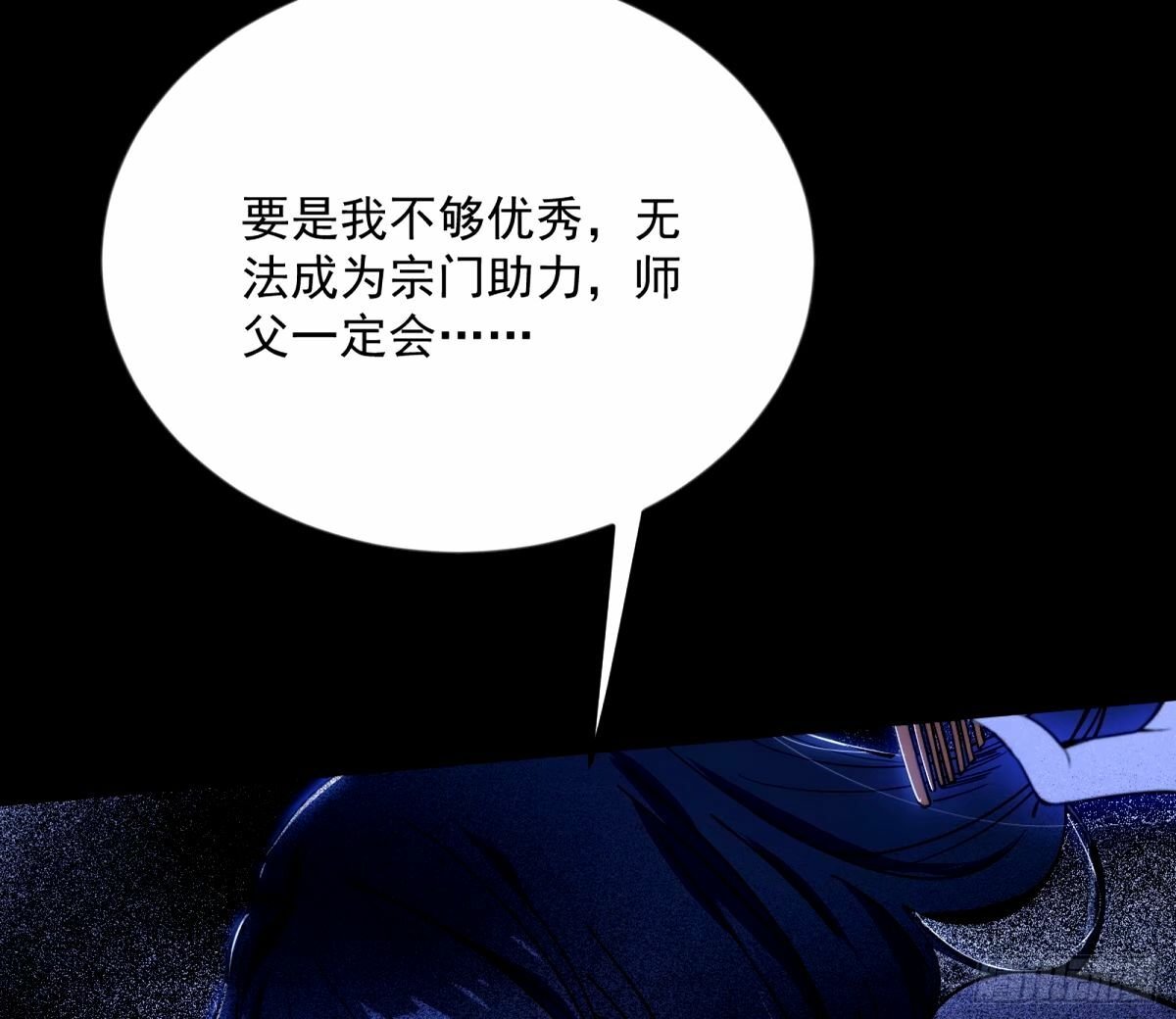 颜如玉的身世 【四更】22