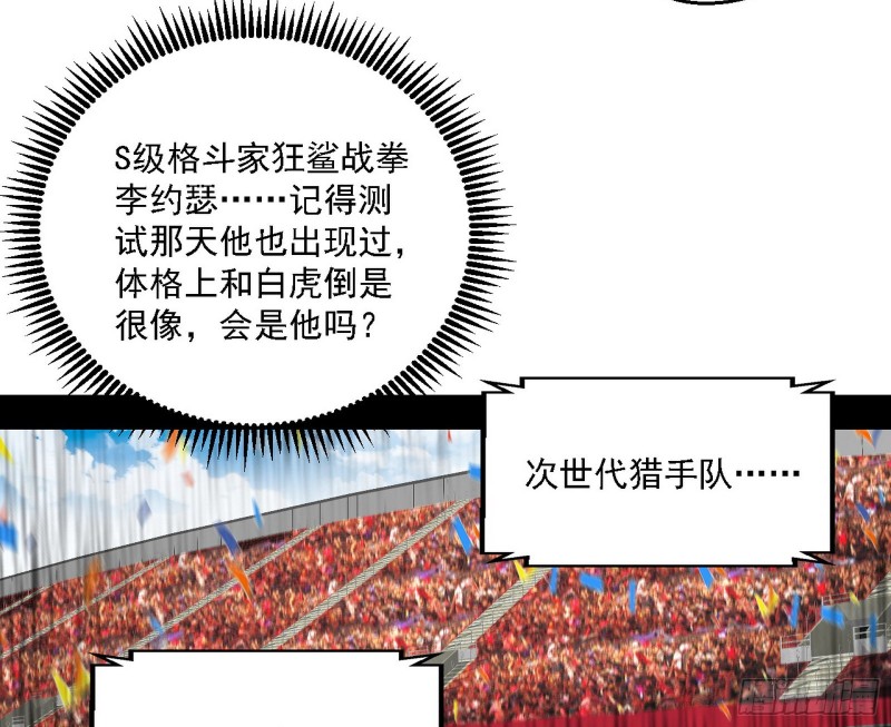 谁是白虎？97