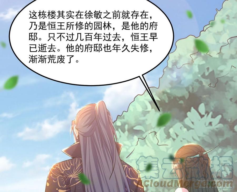 颜如玉的计划60