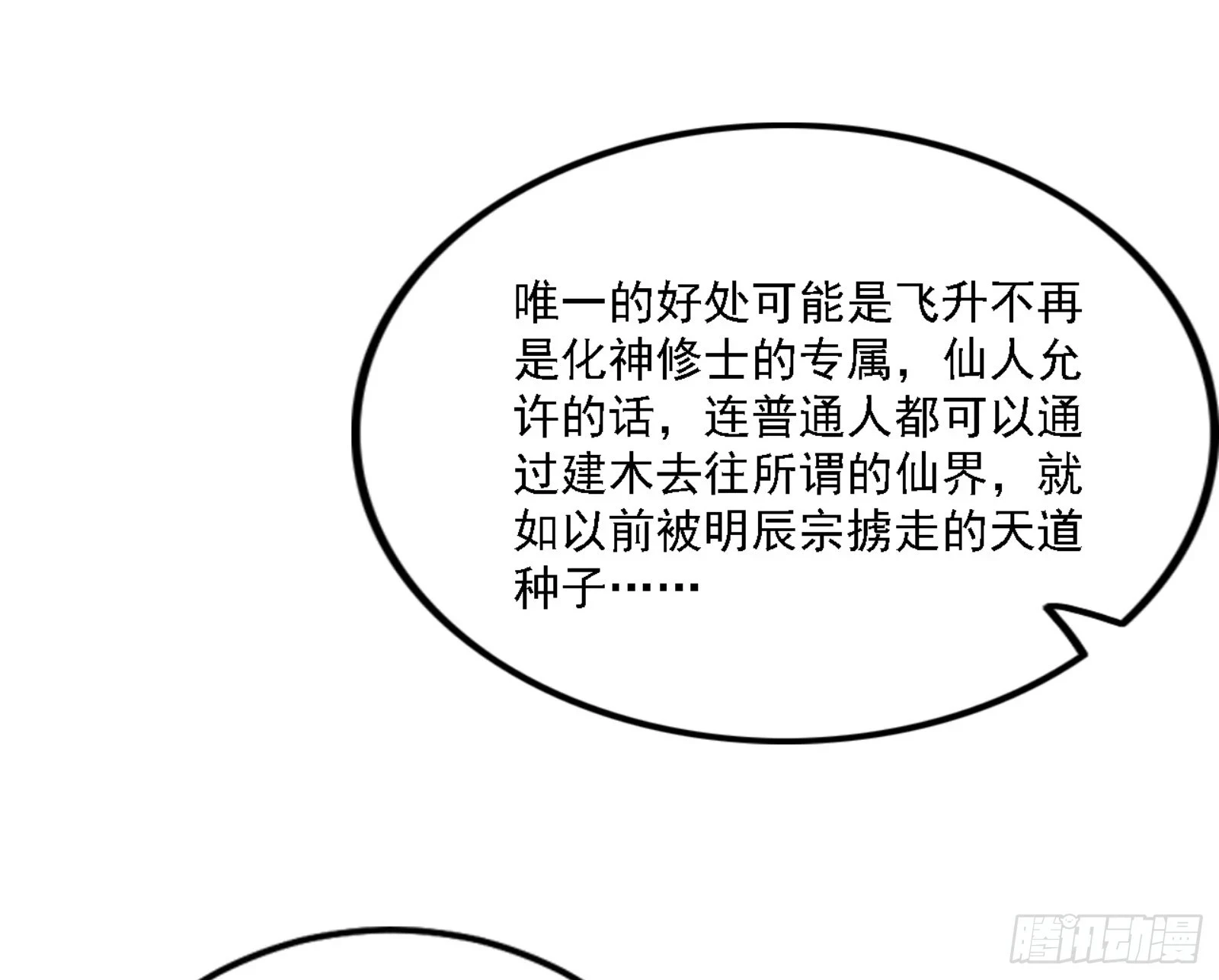 刑天38