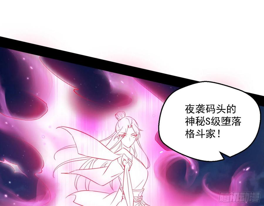 花间元灵对决S级格斗家82