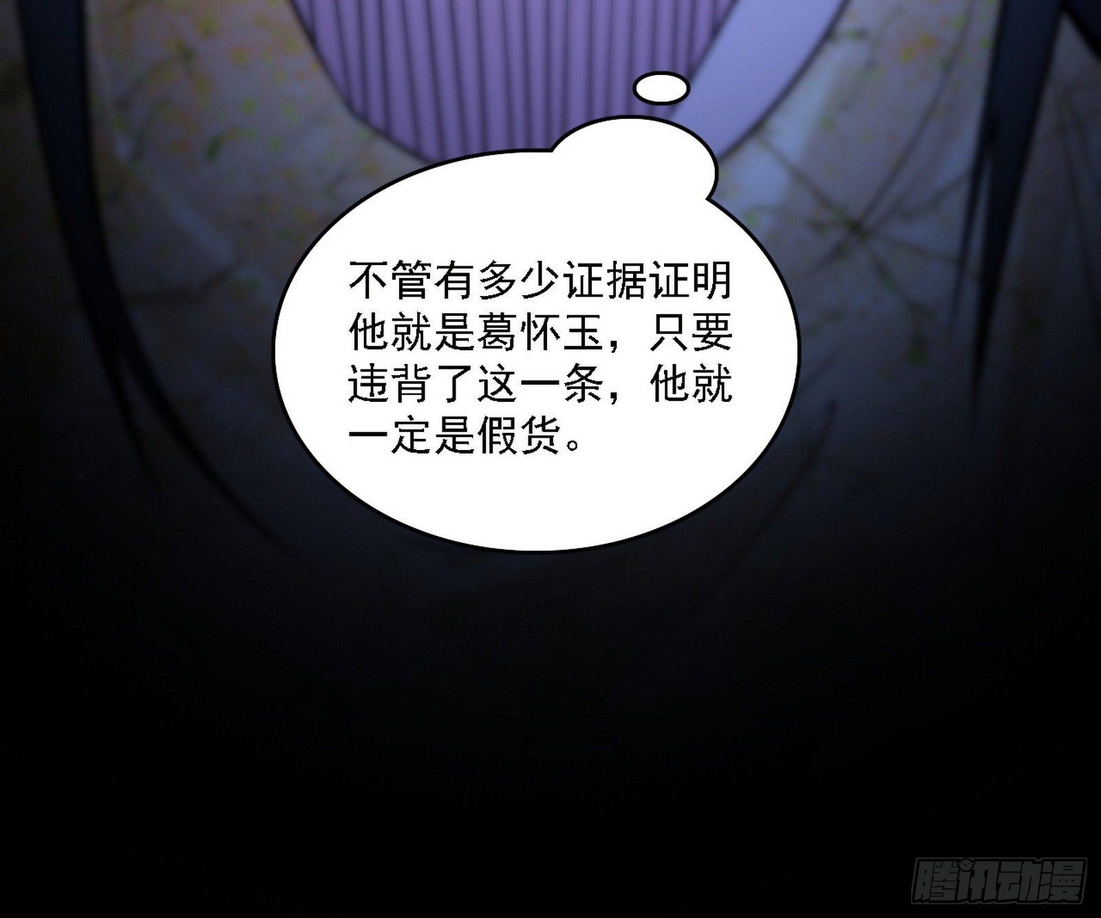 假作真时真亦假40