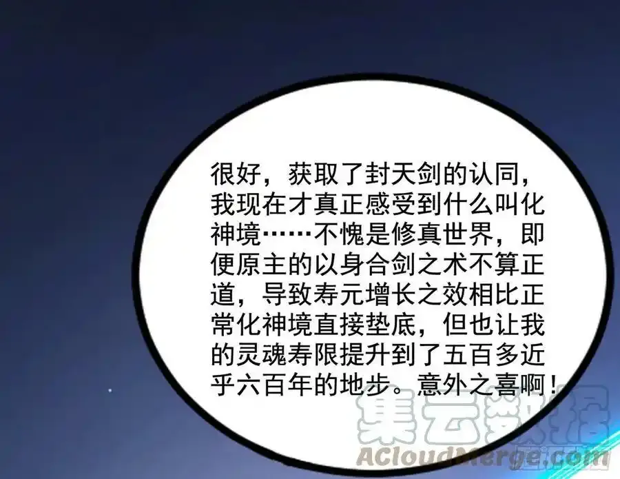 满级号就是爽24
