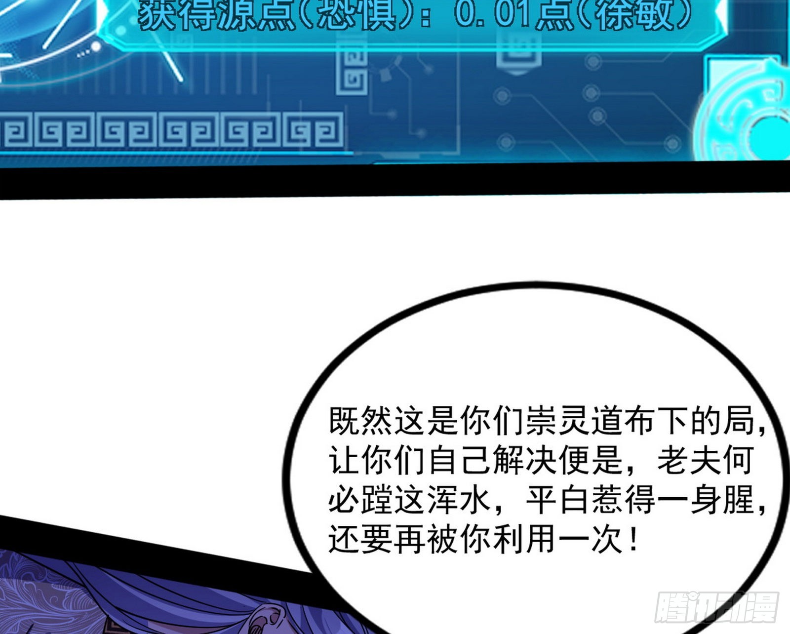 “葛怀玉”的真正来历145