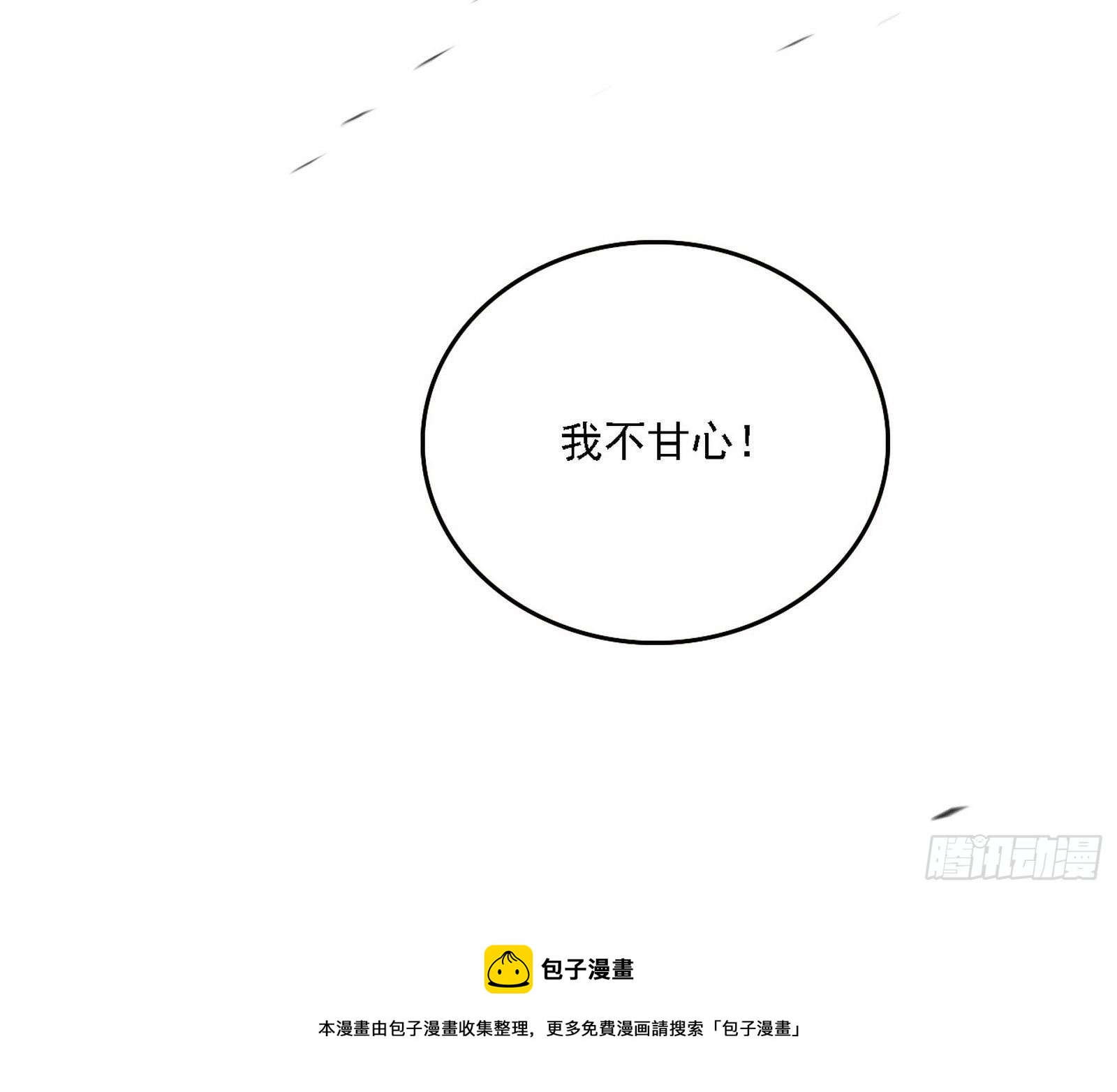 禁咒法师与禁魔之息88