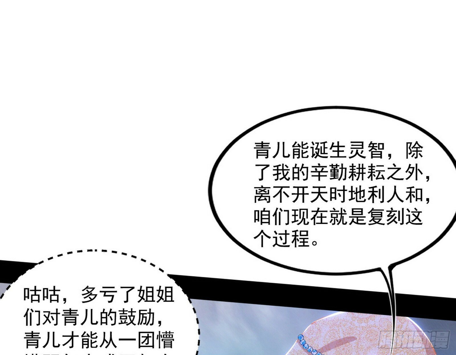 媚冷和耳廓狐116