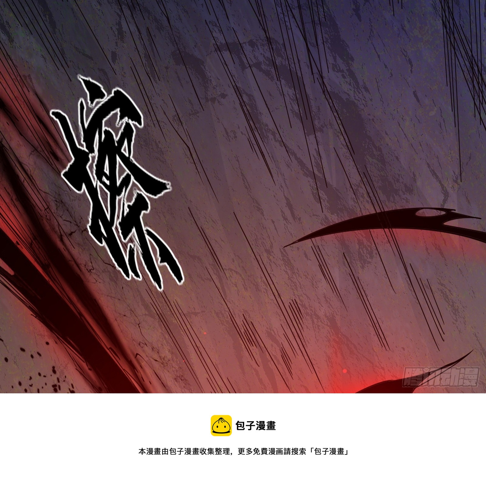 魔罗重生147