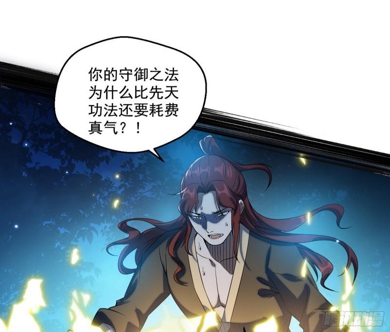 魔高一尺鬼高一丈80