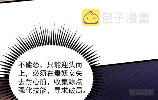 妖女太猛，扛不住啊33