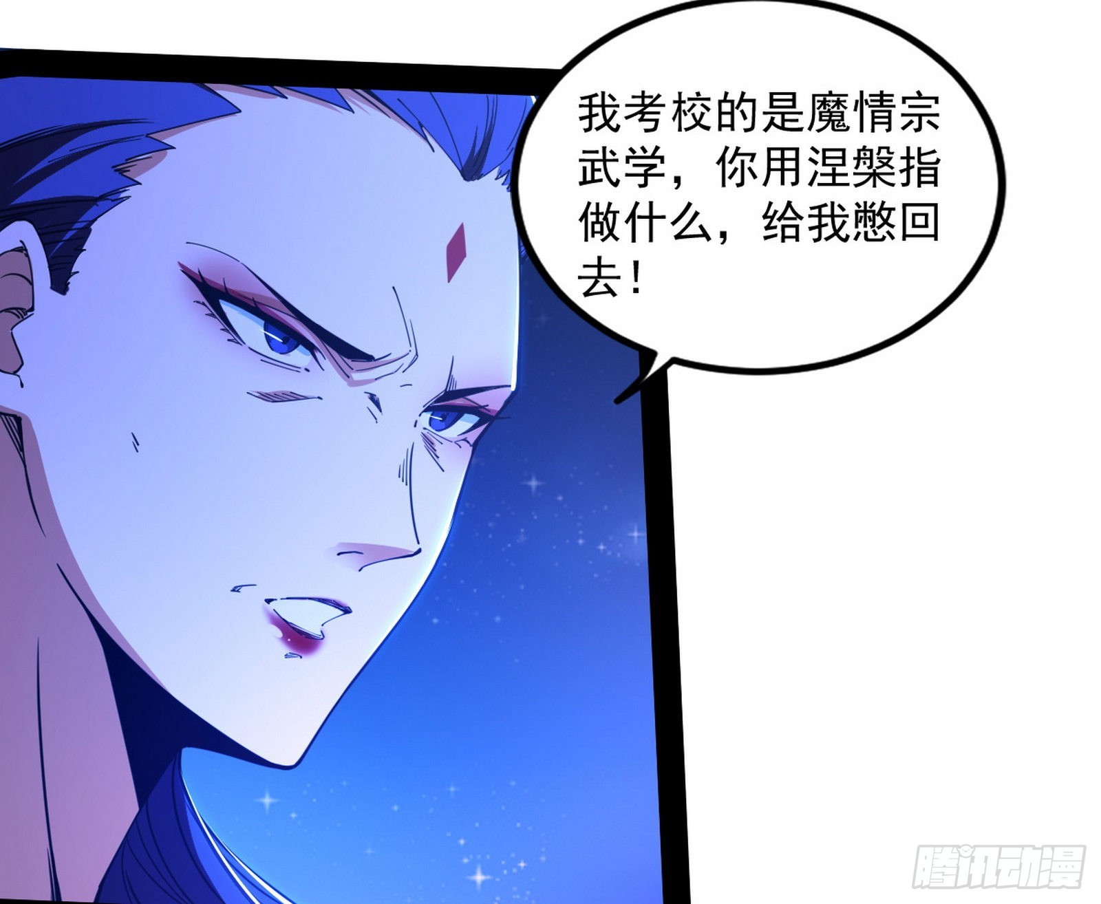 无赖战术和宗主现身93