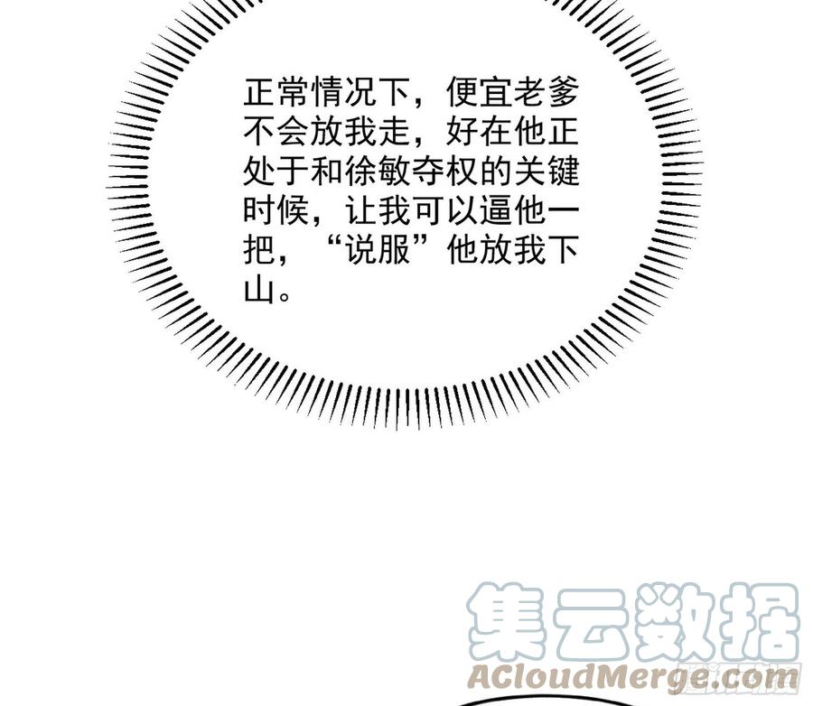战略转进52