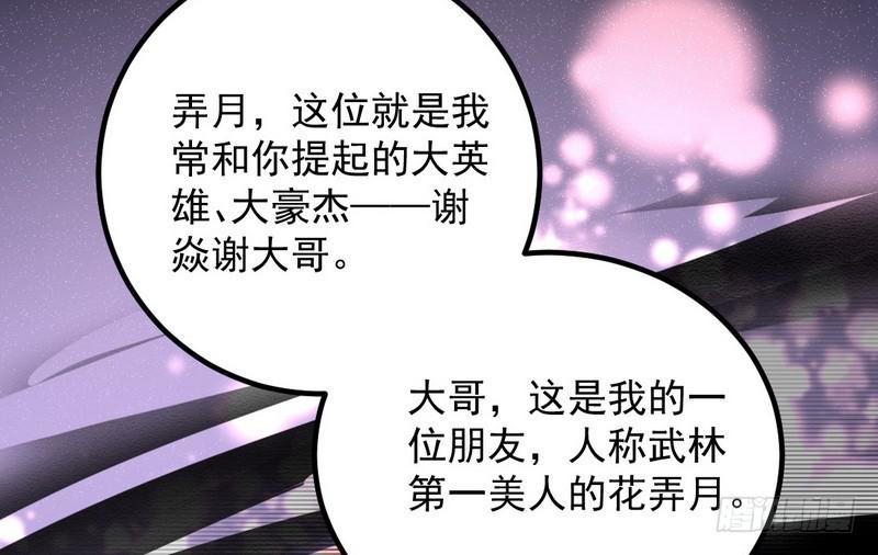 最惨男主146