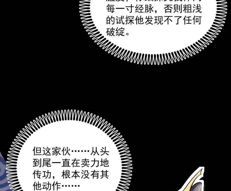 第457话 超大型幻魔天境带来的收获142