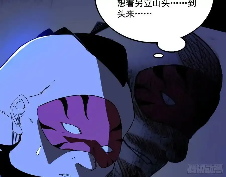 长生总坛，魔罗现踪127