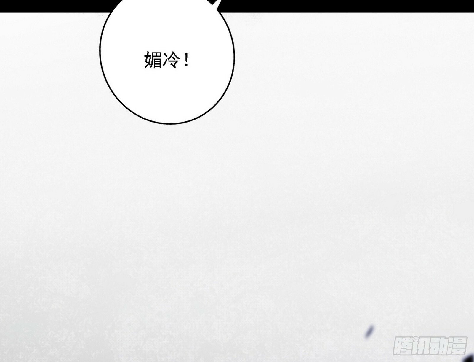 媚冷之殇70