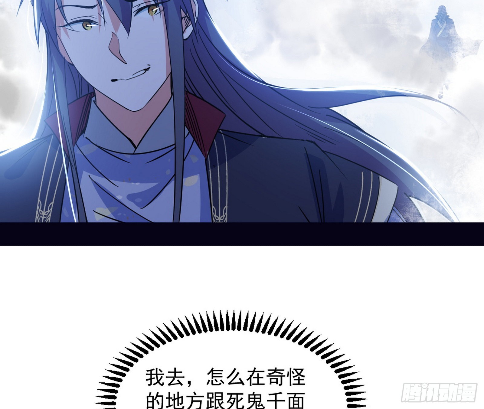 葛异之谜85