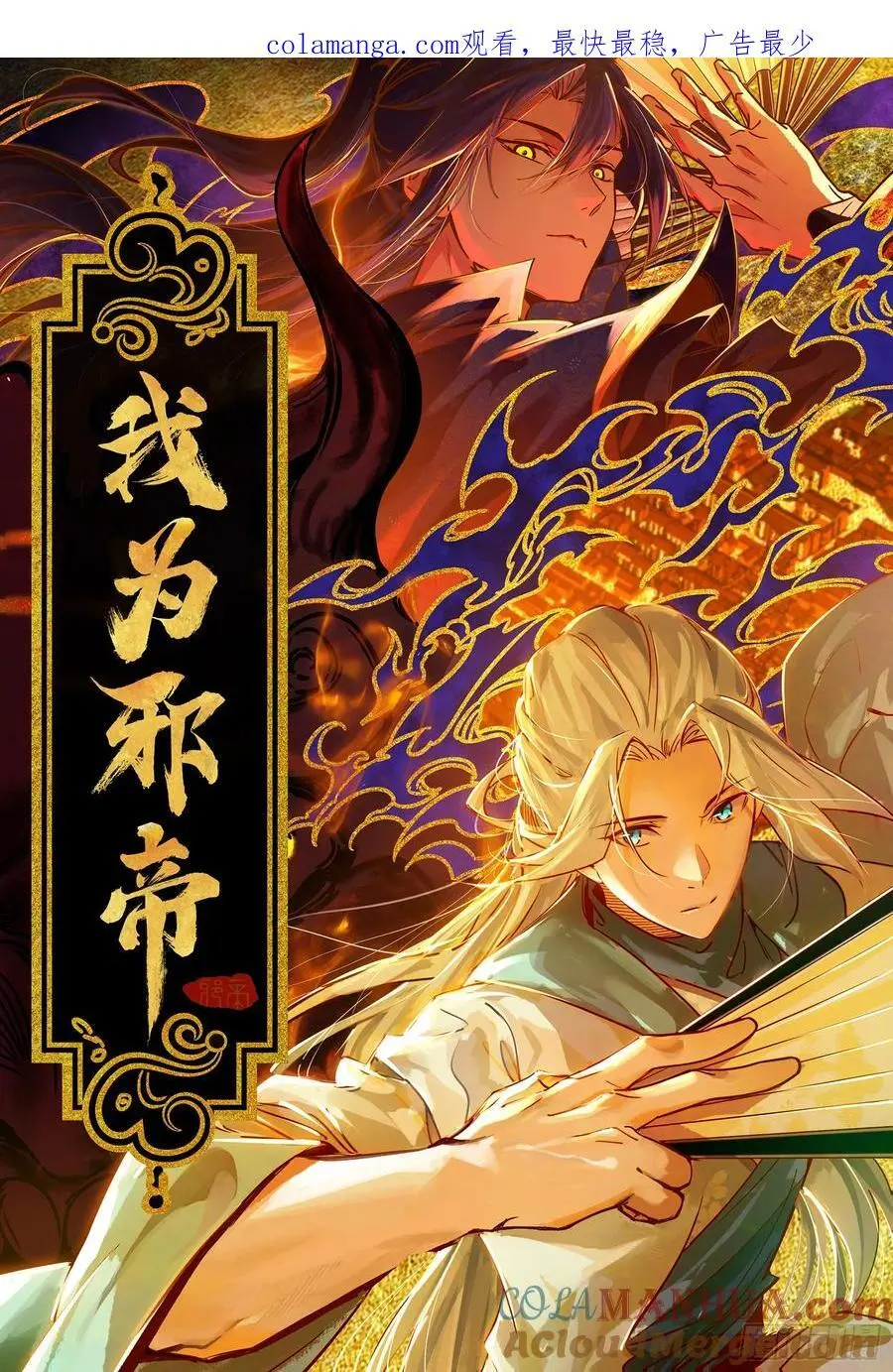 兰因絮果，女萝心经，谢焱的反击0