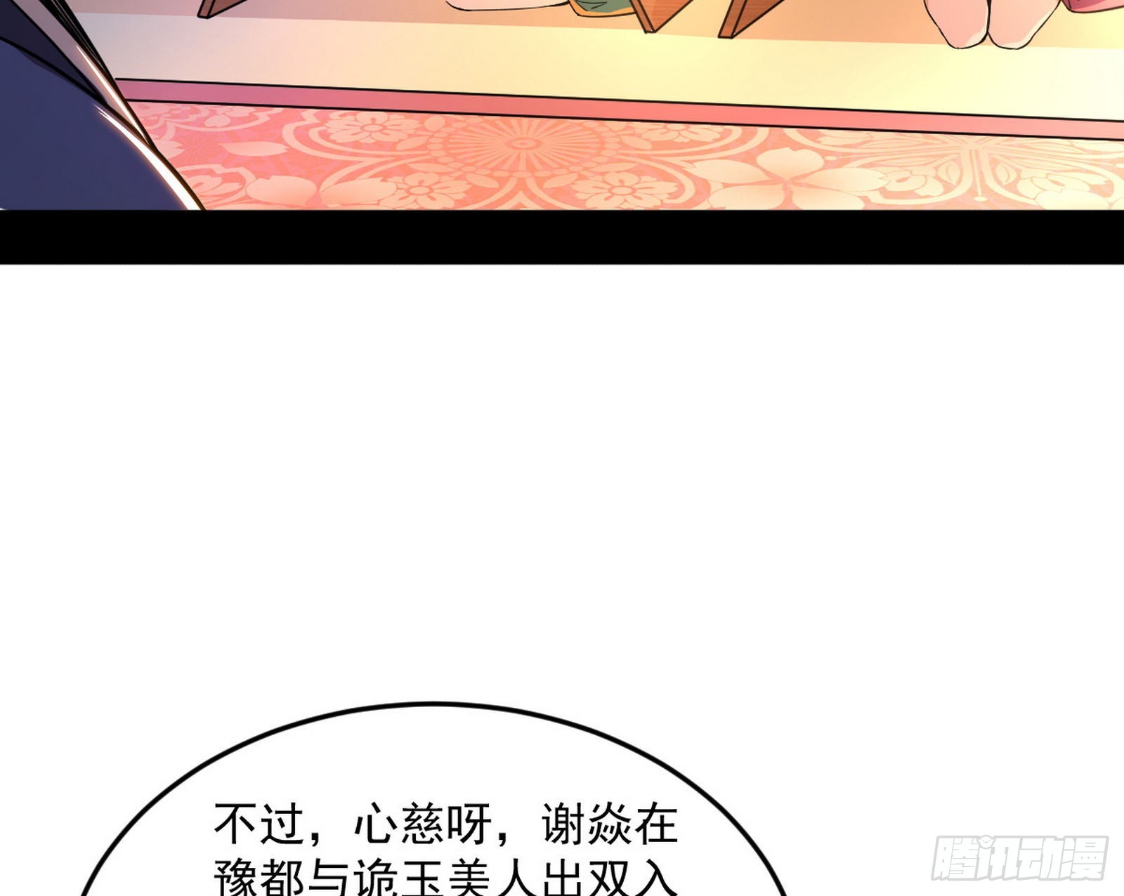 回到魔情宗43