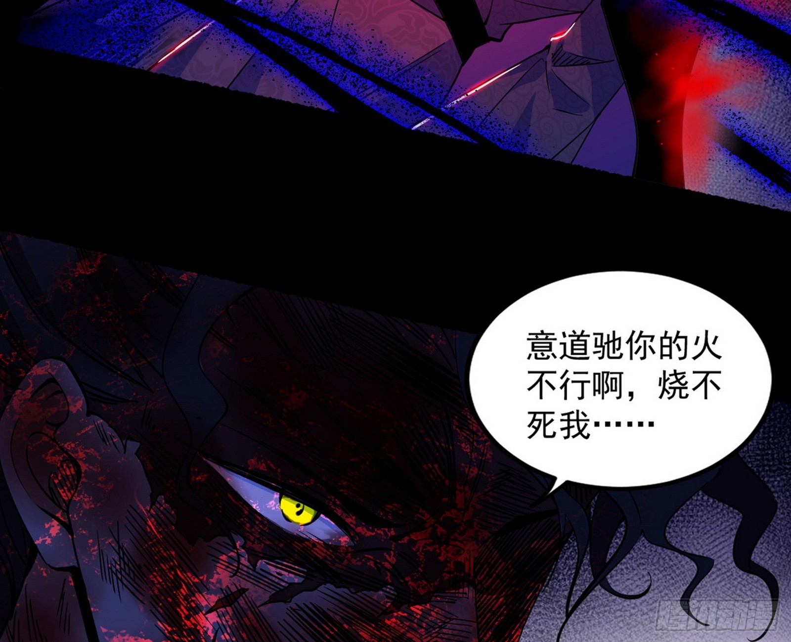 魔罗重生14