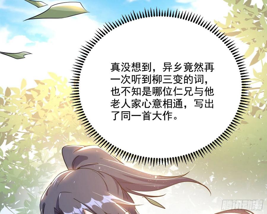 颜如玉的计划43