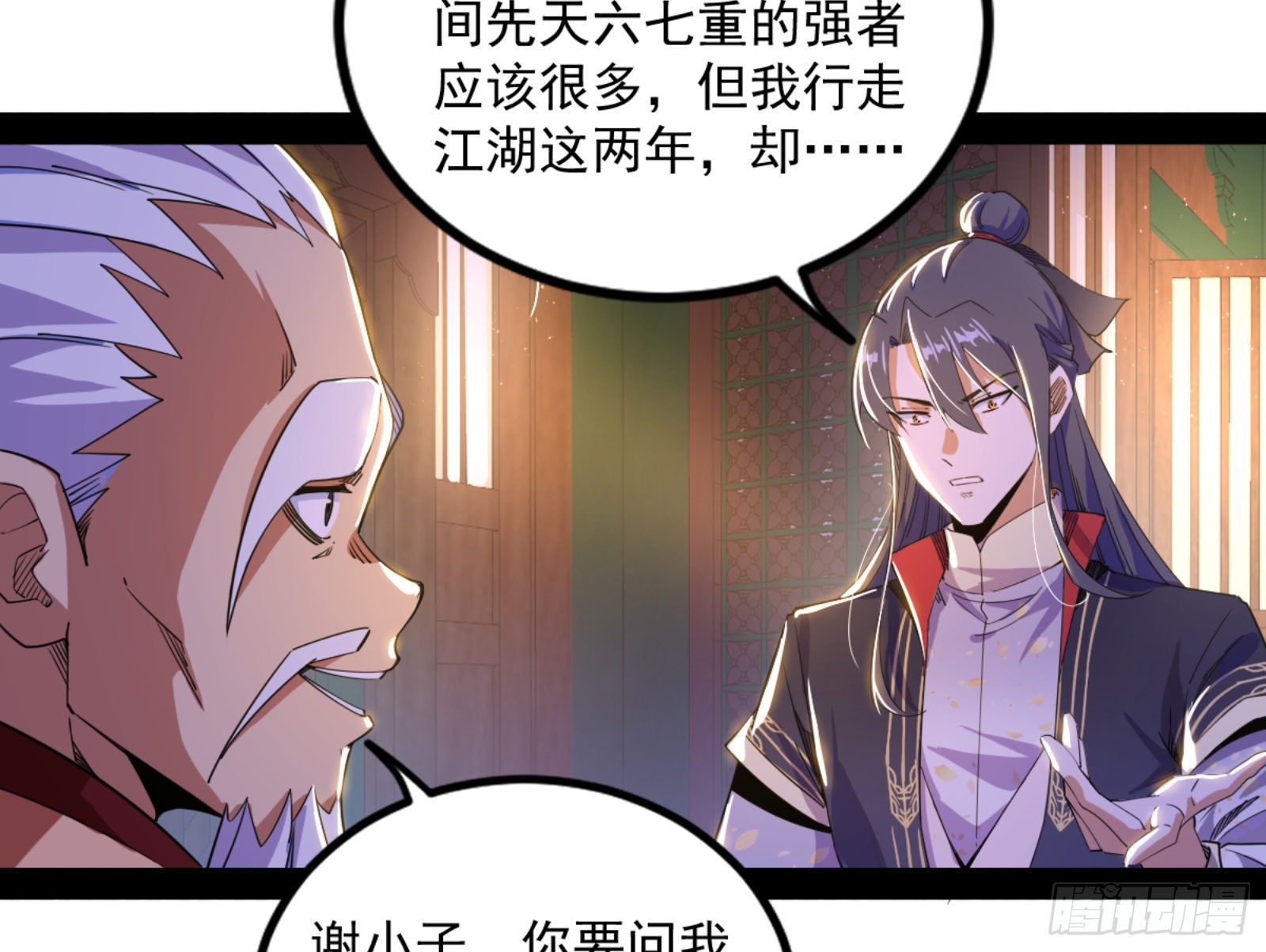九宗大会的机缘68