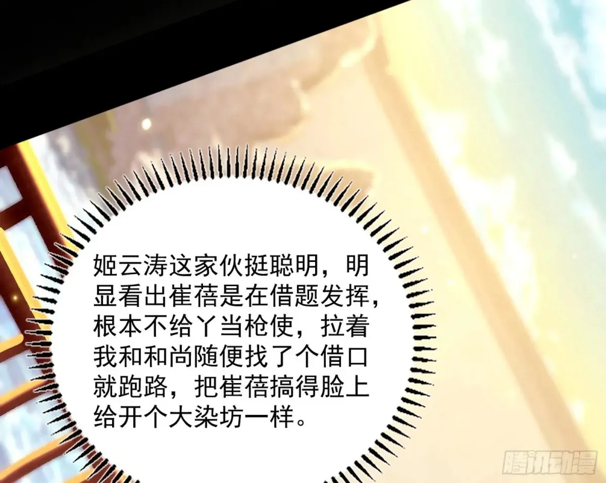 惨被当鸡的谢焱9