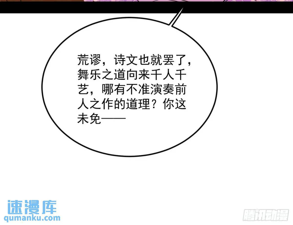留芳台下笛声幽112