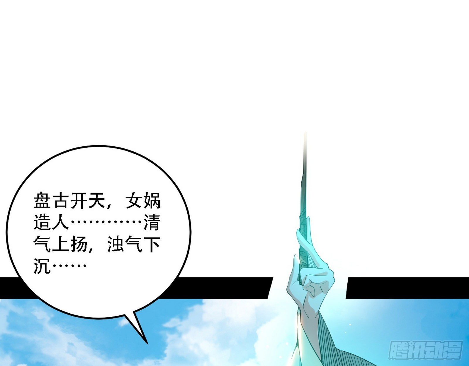 人生演变110