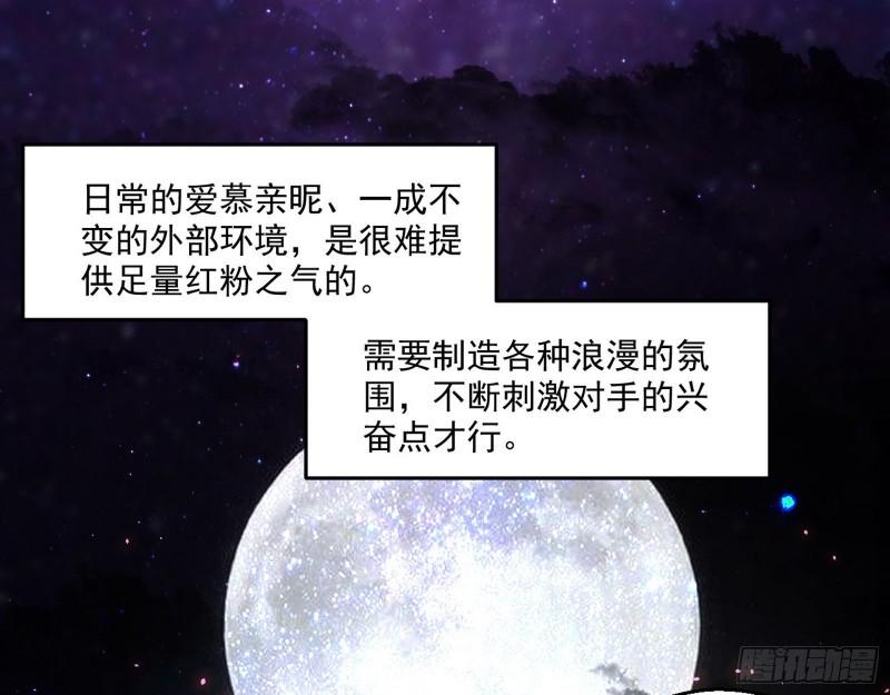 情挑青儿82