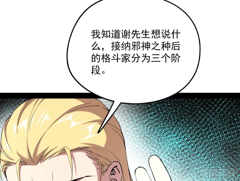 邪神之种126