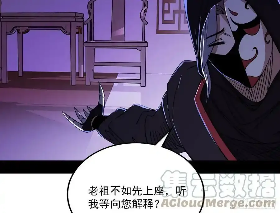 长生总坛，魔罗现踪16